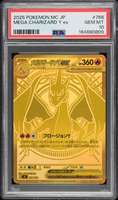 Mega Charizard Y ex