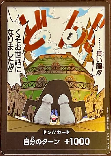 DON!! Card