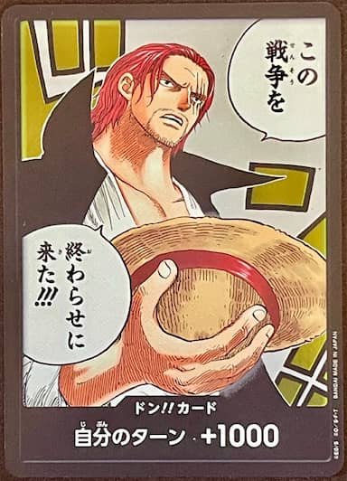 DON!! Card (Shanks)