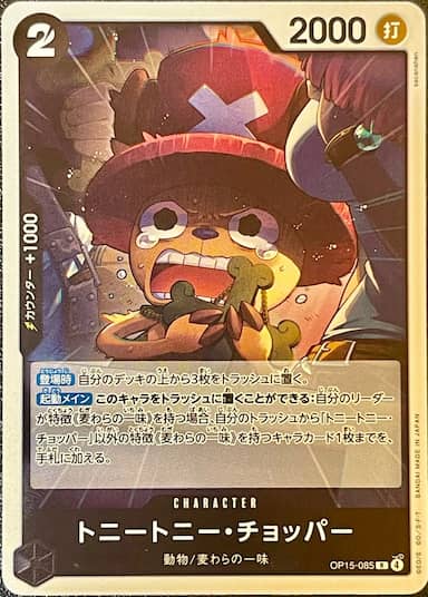 Tony Tony.Chopper