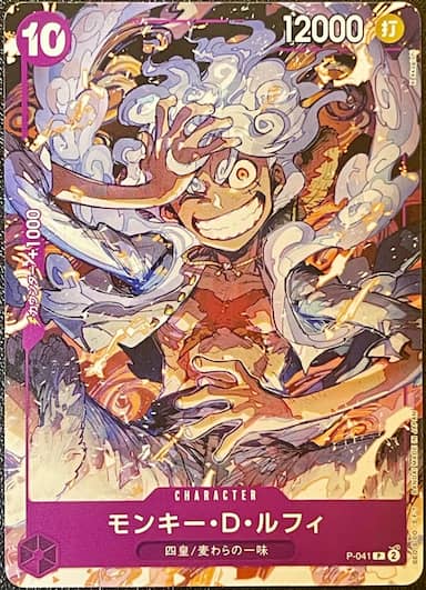 Monkey.D.Luffy