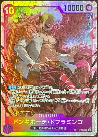 Donquixote Doflamingo