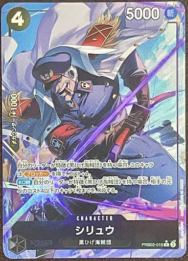 Shiryu