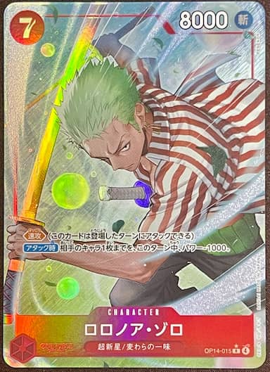 Roronoa Zoro
